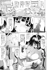 [Amatarou] Lesson to You