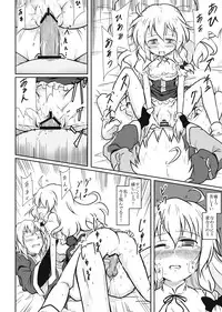 [futa] Majo x Tenshu (Touhou Project)