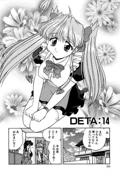 [Oota Minomushi] riria zero-one Vol.2