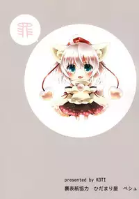 (Shin Touhou Kamuisai) [KOTI (A Toshi)] Tsumi Momiji (Touhou Project)