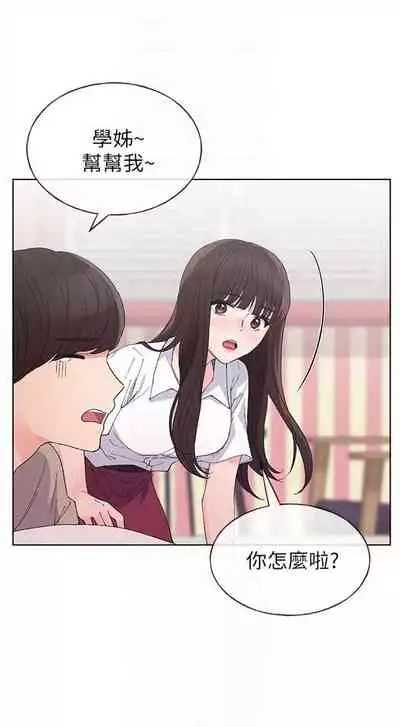 [週五] [夜行星 & 柚子] 重考生 1-79 官方中文（連載中）