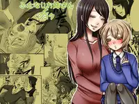 [Iwanakaya (Sansyouo)] Futanari Onee-san to Shota