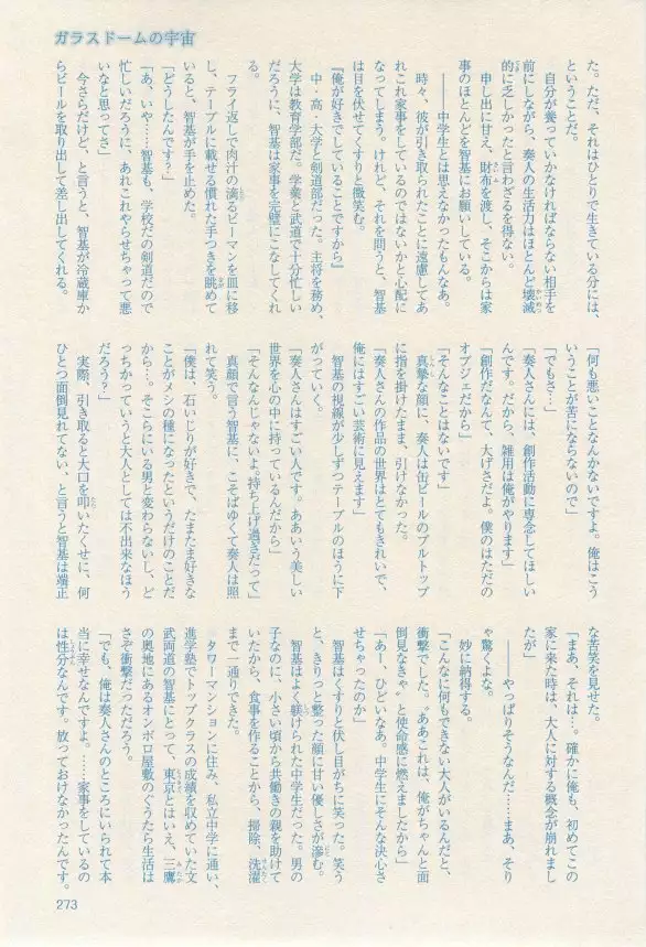 リンクス 2014-11