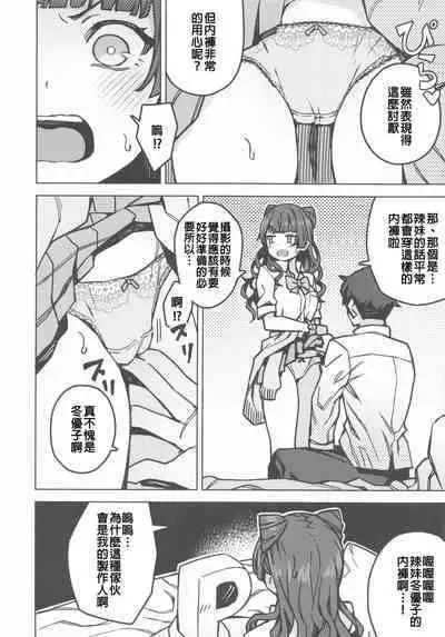 Oshiete! Fuyuko-chan