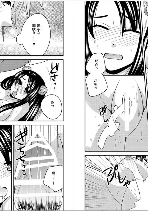 "If turn into a girl I'm glad it feels this good!"