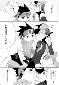 (Shota Scratch SP6) [Omoya (Tomohiro)] Heat Body (Rockman EXE)