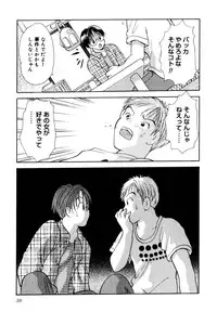 [Goto Hayako] Nakitagari no Hana