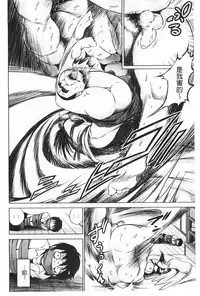 [Ryuuga Sin] NTR Ai [Chinese]