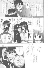 (C56) [Bakugeki Monkeys (Inugami Naoyuki)] Q. (To Heart)