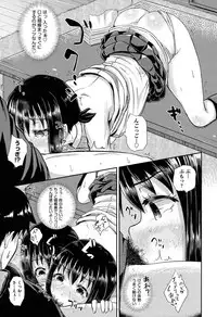 [Poncocchan] Irrumax [Digital]