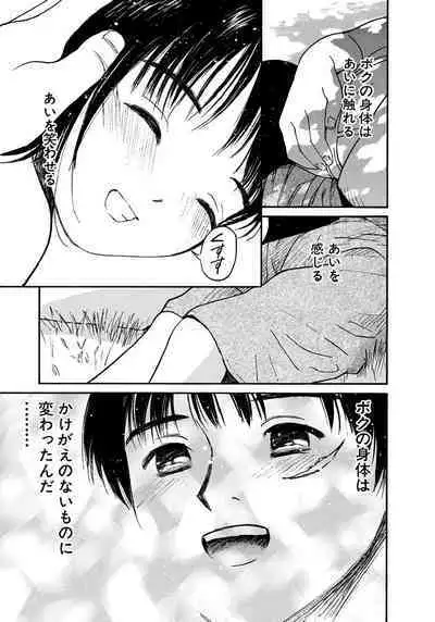 [Tanaka Yutaka] Ai-Ren Treasure Edition - Volume Two [Digital]