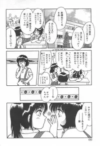 [Rumoi jun] mamani iretai