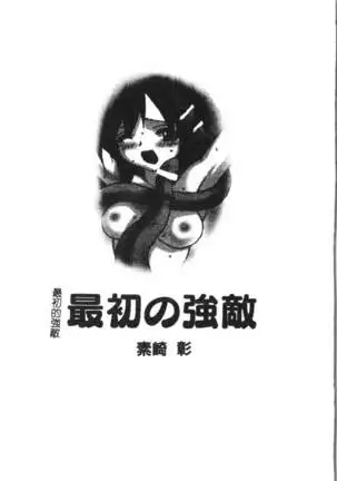 Naru Hina Plus 1