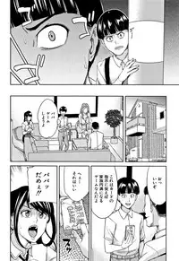 [Maimu-Maimu] Kazoku Soukan Game