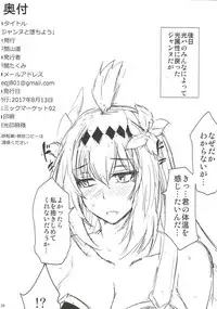 (C92) [Ashima Sandou (Ashima Takumi)] Jeanne to Ochiyou (Granblue Fantasy)