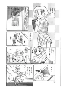 [Wada Erika] Alice no Ochakai 4