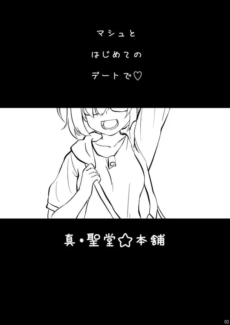 Mash to Date de Mizugi o Kai ni.