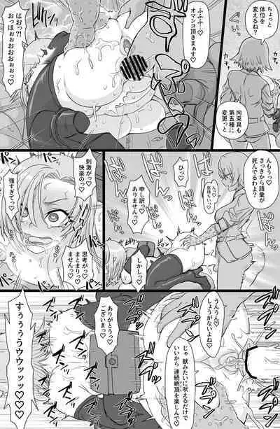 [ShiftAltOn (Tonda)] Jinzou Shoujo no Ian Gyoumu