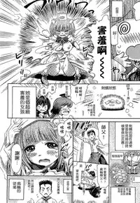 [Horitomo] Kininaru Anoko wa Monster Musume | 愛上怪物娘 [Chinese]