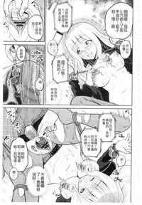 [Kugami Angning] Shinnyuusha Neo Kyonyuu Gari [Chinese]