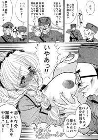 (C62) [Rippadou (Roshiya No Dassouhei)] Bulgarian Yoghurt 1 | Кисло Млеко Българiи (Various)