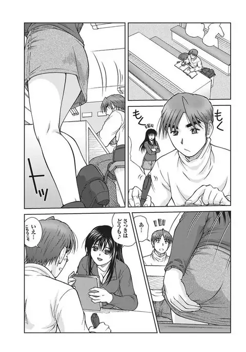 Chijo Bitch 1st edition