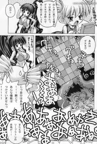 (C65) [Molotov Cocktail (Oowada Tomari)] Bukatsudoo 2 (Eiken)