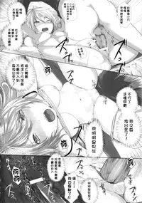 [Simon] Dive in Me [Chinese] [風與萌妳妹與嘘製作]