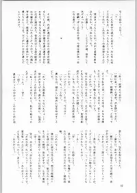 (C49) [Kissyoudo, Studio Mukon (Various)] Tokimeki Hakusho (Tokimeki Memorial)