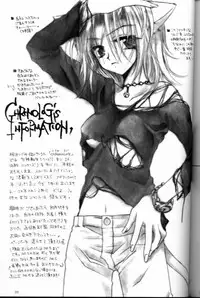 (CR27) [Chronolog (Sakurazawa Izumi)] Caramel Milk (Shin Megami Tensei)