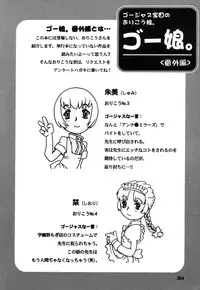 [Gorgeous Takarada] Orikou Pantsu