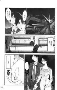 [TsuyaTsuya] Hadaka no Kusuriyubi 2 | 裸露著的纖長無名指 2 [Chinese]