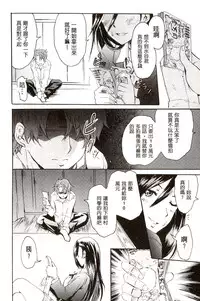 [Yokoyama Naoki] Siren ~Kyousei Saimin Keitai~ [Chinese]