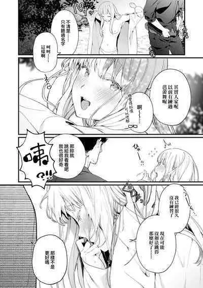 Knospenmädchen | 花蕊少女