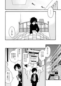 (CCTokyo119) [Aniki Otokodou (Kirigakure Takaya)] Otsuki-sama Kazoeuta (Persona 3)