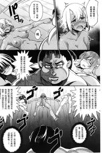 [Batsu] Heat Up Body [Chinese]