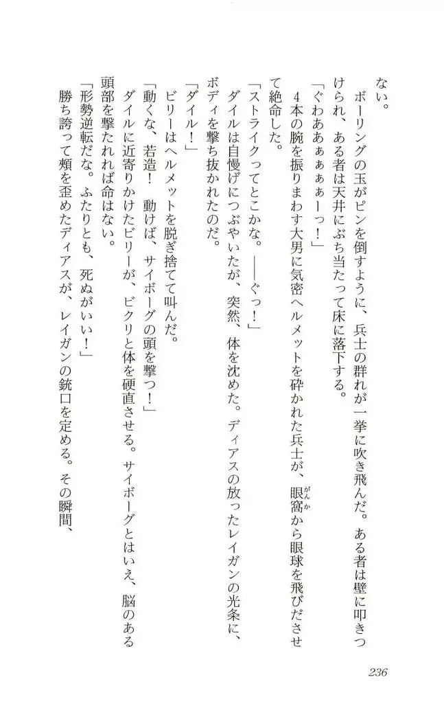 Shokuzai no Sora - Kutsujoku no Fukushuu Rape