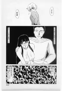 [Umino Yayoi] Wana -Datenshi Junjou-