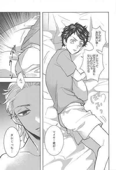 Ai no Noroi - Curse of love