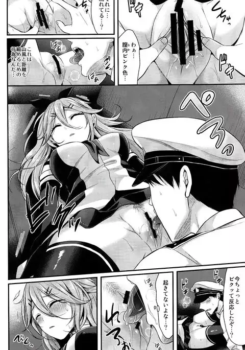 Mou chotto dake mattete...?