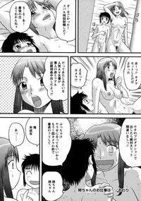 [Juan Gotoh] Doutei Senka