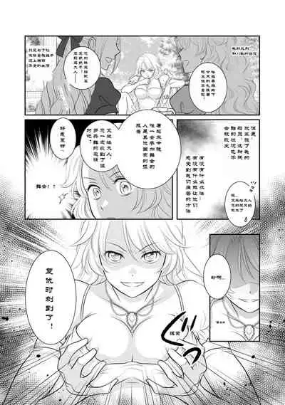 Misogyny Conquest 异勇航路