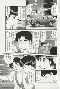 [Tooyama Hikaru] Himitsu no Alice 3