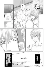 [Tsukinose Maro] Aa Bocchama...! - Oh! My Mister...! [Digital]