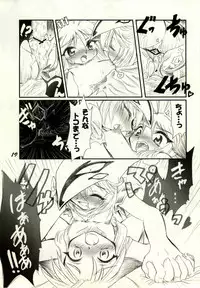 (C69) [DAMe Project (Masaaki)] Kitsune to Koakuma (NAMCO x CAPCOM)