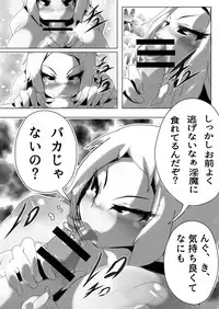 [関pa(sekipan)石パン] サキュバスと魔王の皇子 (オリジナル) (ongoing)