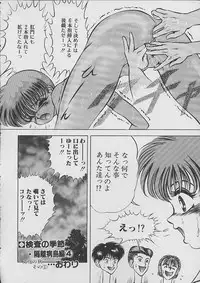 [Eiri Kiku] The Kensa - Seasons of the body test