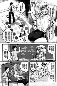 [Doumou] Sex Nochi Ryou Omoi [Chinese] [纯爱の隙间娘扫图]