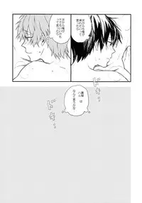 (C86) [Chin-Anago (Yun)] Tameshite miru? (Free!)