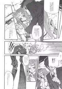 Yonaga Muta